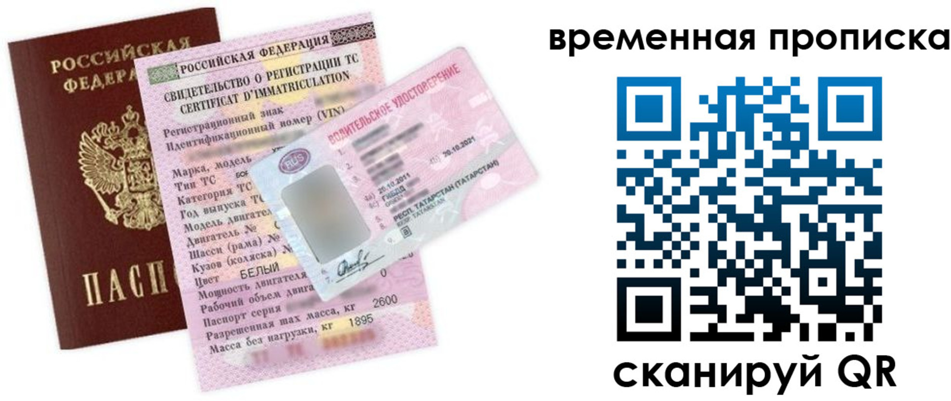 прописка в квартире в Ялуторовске